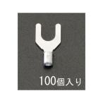 ESCO 電動工具 2Y -3 Y形 裸圧着端子（100個） エスコ