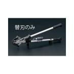 ショッピングESCO ESCO 電動工具 替刃（EA545用） エスコ