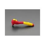 ESCO 電動工具 3/8”DRx200mm 絶縁ラチェットハンドル エスコ