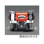 ESCO 電動工具 ミニグラインダー砥石 エスコ バイク 車 自動車 自転車