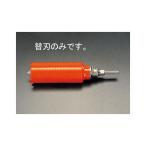 ショッピングESCO ESCO 電動工具 60mm ダイヤモンドコア替刃 エスコ
