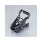 ESCO 作業場工具 25mm/500kg バックル（ラチェット式/スチール黒メッキ） エスコ