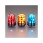 ESCO 光学用品 AC100V LED回転灯（黄色） エスコ