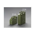 ショッピングESCO ESCO 作業場工具 10L ガソリン携行缶（横型/OD色） エスコ