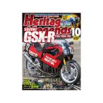 【正規品】magazine 雑誌 ヘリテイジ＆レジェンズ 第40号 雑誌