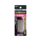 BIGMAN 切削工具 ハンドポリッシャー 