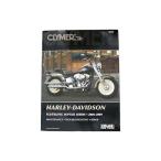 Neofactory мотоцикл каталог запчастей Biker z select руководство по обслуживанию 06-10y Softail Neo Factory 