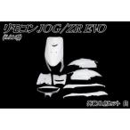 NBS リモコンジョグ/ZR エボリュー