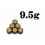 NBS ディオ ライブディオ プーリー関連パーツ ディオ AF27/34/35 ウェイトローラー 仕様 9.5g エヌビーエス