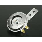 SP TAKEGAWA универсальный (DC12V аккумулятор источник питания машина ) звуковой сигнал * иллюминация * аудио хромированный звуковой сигнал (DC12V специальный ) SP Takegawa 