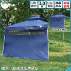 3M用メッシュ窓付タープ