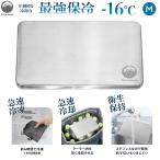 Field to Summit нержавеющая сталь охлаждающие средства M размер FTSICSTM мощный охлаждающие средства скоростей .. сенсационный термос сила мощный охлаждающий длина час лед пункт внизу предотвращение бедствий бедствие маленький размер повторение чистый [ доставка указание не возможно ]