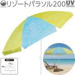 Field to Summit resort зонт 200 FTSP200RS пляжный зонт UV cut наклон функция морской спорт тент . средний . меры UV cut ультрафиолетовые лучи меры море морская вода .