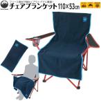 Field to Summit стул покрывало OFSBKT 110x52cm 3WAY стул покрытие покрывало подушка теплый зима холод . меры стул покрытие флис уличный кемпинг удобный 