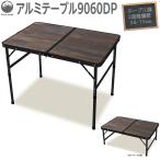 Field to Summit aluminium стол 9060DP 90x60cm OFTE9060DP складной высота настройка отдых кемпинг BBQ барбекю пикник движение . цветок видеть легкий простой стол 