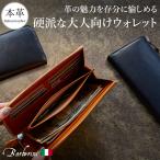  long wallet men's original leather purse lady's skimming prevention high capacity Barberini present gift name inserting possible 20 fee 30 fee 40 fee 50 fee 60 fee 