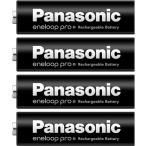 Panasonic パナソニック エネループ 単3 充電池 エネループ プロ ハイエンドモデ