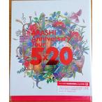 嵐 ARASHI Anniversary Tour 5×20 ファンクラブ会員限定盤 Blu-ray