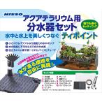 ニッソー ティポイント