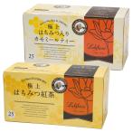 Lakshimi(ラクシュミー) 極上はちみつ紅茶 極上はちみつ入りカモミールティー 2