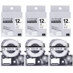 12mm 白 互換 テプラ テープ 12mm 白地黒文字 SS12K 3個 キングジム テプラPRO