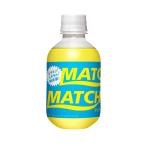 大塚食品 MATCH マッチ ペットボトル 