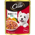 シーザー パウチ 成犬用 厳選ビーフ入り 野菜入り 70g×16個 (まとめ買い) [ドッ