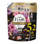 【大容量】ハミングフレアフレグランス 柔軟剤 50種のアロマ絶妙ブレンド。かぐ