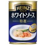 ハインツ (HEINZ) ホワイトソース特選 290g×4缶 【ホテル・レストランの本格派