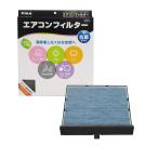 PIAA фильтр кондиционера комфорт premium с активированным углем . особый 3 слой фильтр (