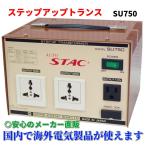 ステップアップトランス　変圧器　昇圧器　アップトランス　SU750　最大容量750VA