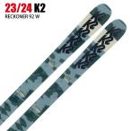 ケーツー スキー板 2024 K2 RECKONER 92 W 