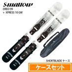 [ кейс комплект ] swallow лыжи 2026 SWALLOW OREO 99/WH + XPRESS 10 GW + SHORTBLADE CASE вентилятор Short лыжи чехол для доски имеется 25-26ST