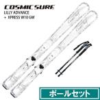 [ paul (pole) комплект ] cosmic Surf лыжи 2027 COSMIC SURF LILLY ADVANCE + XPRESS W10 GW + WTP-002I Short эластичный paul (pole) комплект 26-27ST