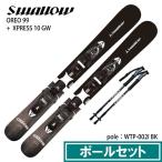 [ paul (pole) комплект ] swallow лыжи 2027 SWALLOW OREO 99/BLK + XPRESS 10 GW BLK + WTP-002I вентилятор Short ski board эластичный paul (pole) комплект 26-27ST