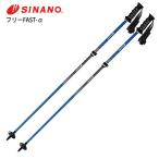 si nano stock 2027 SINANO свободный FAST-α/BLE свободный быстрый Alpha голубой эластичный регулировка paul (pole) demo основа круговой 26-27ST