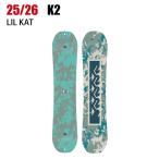 2026 K 2 - two LIL KATliru cut 25-26 Junior Youth панель доска сноуборд ST