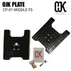 ショッピングmiddle OJK PLATE オージェイケー プレート 01 MIDDLE FS BLACK フリースタイル ミドル ブラック カービング プレートST