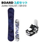 [ сноуборд 2 позиций комплект ] 25-26 ZUMA TOOLIST(BLUE) + SR-610 сноуборд комплект мужской ST