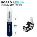 [ сноуборд 2 позиций комплект ] 25-26 ZUMA FANTAS(NAVY) + SR-610 сноуборд комплект мужской ST
