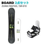 [ сноуборд 2 позиций комплект ] 25-26 ZUMA FANTAS(BLACK) + SR-610 сноуборд комплект мужской ST