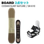 [ сноуборд 2 позиций комплект ] 25-26 COSMICSURF NATURE + SR-610 сноуборд комплект женский ST