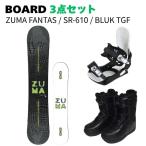 [ сноуборд 3 позиций комплект ] 25-26 ZUMA FANTAS(BLACK) + SR-610 + ZUMA BULK TGF сноуборд комплект мужской ST