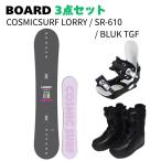 [ сноуборд 3 позиций комплект ] 25-26 COSMICSURF LORRY(BLACK) + SR-610 + ZUMA BULK TGF сноуборд комплект женский ST