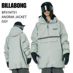 [OUTLET] BILLABONG Billabong BF01M751 ANORAK JACKETano подставка жакет тянуть over GGY одежда для сноуборда стандартный товар 25-26ST