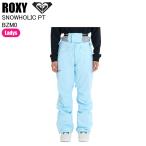 ROXY ロキシー GRJTP03001 SNOWHOLIC PT BZM0 スノーボードウェア ROXYウェア パンツ スノボ レディース ウェア 25-26モデルST