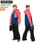 RESEEDArese-daRES78500 JUNIOR SUIT RED/BLK лыжи сноуборд снежные игры одежда Junior одежда ребенок верх и низ в комплекте ST