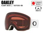 OAKLEY オークリー FLIGHT DECK L フライトデックエル MATTE WHITE PRIZM GARNET OO7050-B9 オークリーゴーグルST