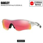 OAKLEY オークリー サングラス レーダーロックパス RADARLOCK PATH (A) アイウェア サングラス OO9206-26ST