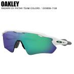 OAKLEY オークリー RADAR EV PATH POLISHED WHITE レーダーイーブイパス OO9208-7138 プリズムジェイド サングラス スポーツ 父の日ST